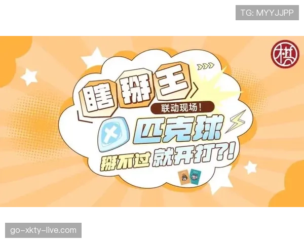 双重触球规则详解：什么情况下属于违规？