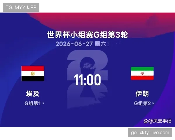 伊朗小组第三无缘晋级：世界杯G组结果确认